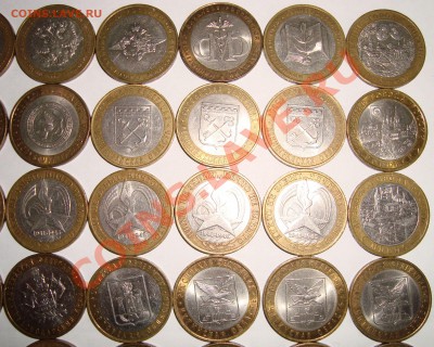 10 руб. 2001-2009 г.г. из оборота. оценка - DSC08054.JPG