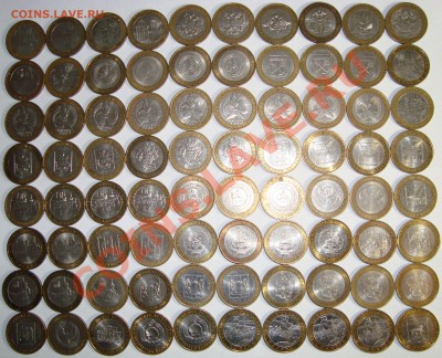 10 руб. 2001-2009 г.г. из оборота. оценка - DSC08045.JPG
