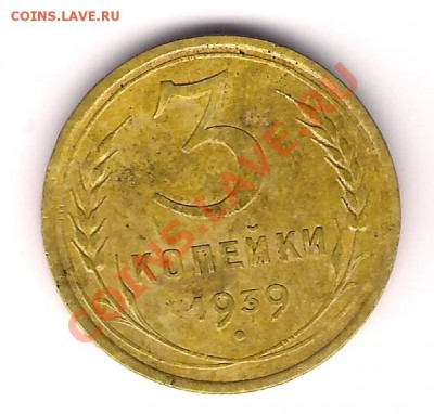 1 и 2 коп. 1924 г. ещё 3 коп. 39 и 46 г. какие штампы? - сканирование0026p