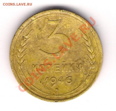 1 и 2 коп. 1924 г. ещё 3 коп. 39 и 46 г. какие штампы? - сканирование0026t