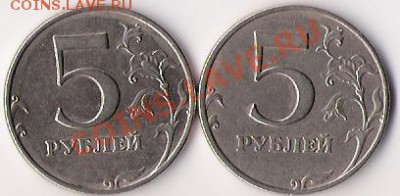 5 рублей 1998 ммд разновидность? - 5 рублей 1998