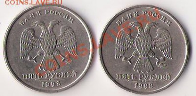 5 рублей 1998 ммд разновидность? - 5 рублей 1998 г