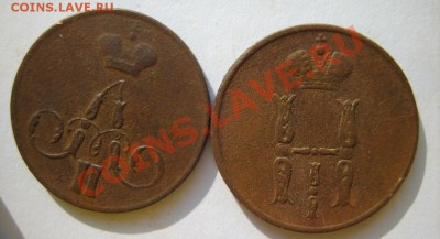 1 коп. 1856,66,58,53,60,62,65(все ЕМ) до 18.03 в 22:00 - S8304405.JPG