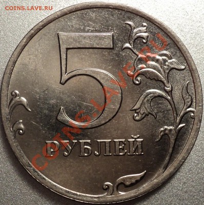 10 рублей 2011 ММД.Полный раскол аверса+бонус!До 22.03.2012! - DSC06888.JPG