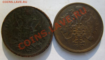 3 коп.1857,1860;2 коп. 1860,1864(все ЕМ) до 18.03 в 22:00 - S8304409.JPG