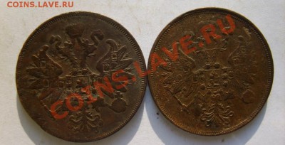 3 коп.1857,1860;2 коп. 1860,1864(все ЕМ) до 18.03 в 22:00 - S8304411.JPG