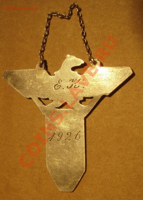 Серебро, орел, цепочка, геральдический щит, IX и TPC - P3168605