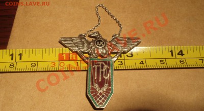 Серебро, орел, цепочка, геральдический щит, IX и TPC - P3168608