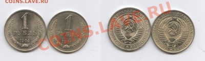 1 рубль 1961,1964гг.до 19 марта 2011г.22-01 МСК - Изображение 2404-horz