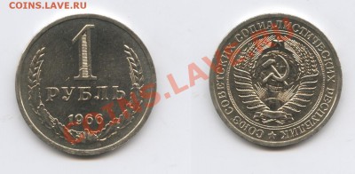 1 рубль 1966 года.До 19 марта 2012 года.22-01 МСК - Изображение 2406-horz