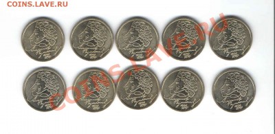 1 рубль, 1999 г. СПМД 10 штук . до 22.00 мск. 19.03.2012 - 555555551