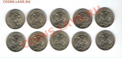 1 рубль, 1999 г. СПМД 10 штук . до 22.00 мск. 19.03.2012 - 555555552