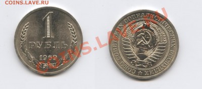 1 рубль 1969 года.До 19 марта 2012года.22-01 МСК - Изображение 2416-horz