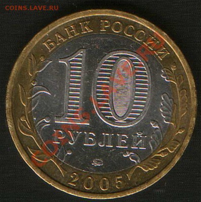 10руб.Твеская обл. шт.1.2Б.до18.03.12г 24ч00мМосквы. - HWScan00934