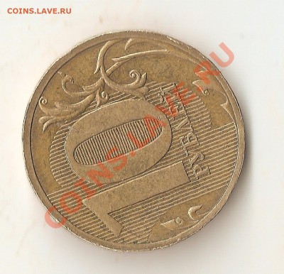 10р 2011 ММД Полный раскол + 10р 2010  поворот 100г 18 марта - Изображение 020