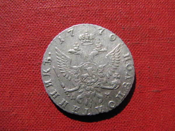 Полуполтина 1770 г. ММД ДМ - IMG_4307.JPG
