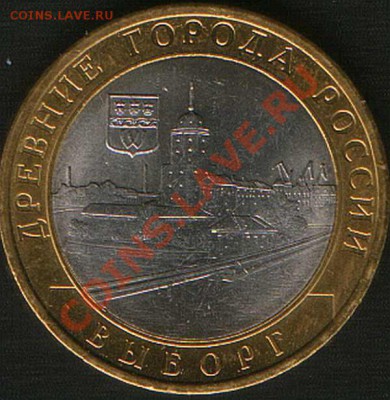 Выборг 2009г СПМД. Разновид ??? - HWScan00935