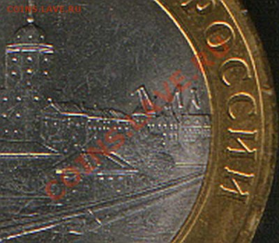 Выборг 2009г СПМД. Разновид ??? - HWScan00935