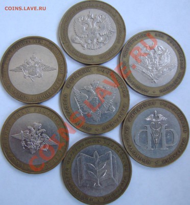 10 рублей 2002 Министерства. До 20.03.2012  22:00 МСК - DSC06956.JPG