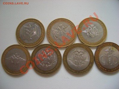 Набор министерств 7 штук и отдельно - CIMG6662.JPG