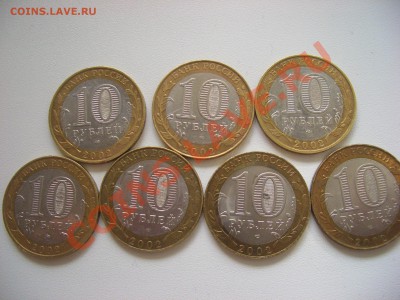 Набор министерств 7 штук и отдельно - CIMG6666.JPG