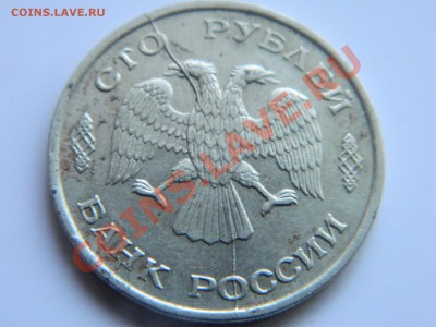 100 рублей 1993 года. Раскол. - DSCN0963[1].JPG
