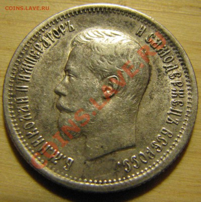 25 коп. 1896 г. до 21 марта - IMG_2773.JPG
