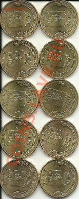 Гвс, Елец, 10шт с номинала,до 24-00м,20.03 - сканирование0019