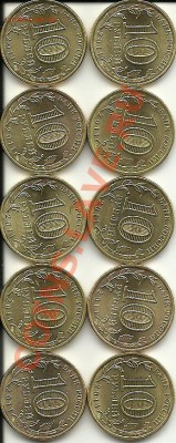 Гвс, Елец, 10шт с номинала,до 24-00м,20.03 - сканирование0020