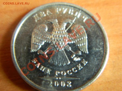 Расколы, 2 рубля -2008 года, 2011года. - DSCN0974[1].JPG