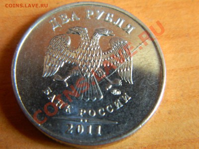 Расколы, 2 рубля -2008 года, 2011года. - DSCN0976[1].JPG