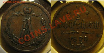 2 r. 1878 до 21 марта - IMG_2805.JPG