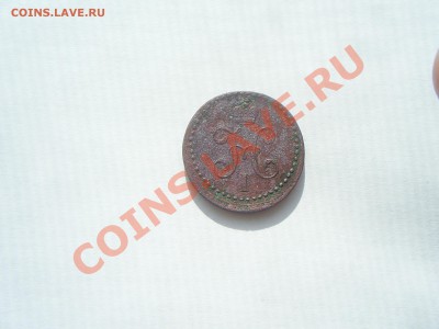 Пол копейки серебром 1840г - S4021048.JPG