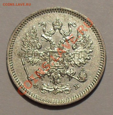 10 копеек 1861 г. ФБ. Очень хорошая! До 22.03.2012 г. - SDC18433.JPG