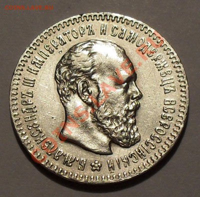 25 копеек 1894 года АГ. Очень хорошая! До 22.03.2012 г. - SDC18411.JPG