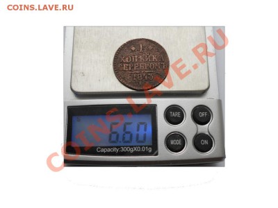 Копейка серебром 1843 года - DSCN1536