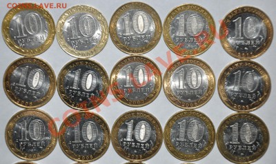 31 Бим. десятка с 2002 по 2009г до 20.03.2012 в 22 00 по МСК - DSC_0008