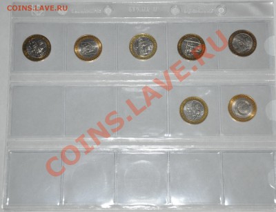 31 Бим. десятка с 2002 по 2009г до 20.03.2012 в 22 00 по МСК - DSC_0017