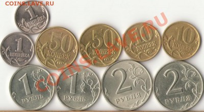 1999г.от 1копейки до 2рублей ММД,СПМД(красава)до 21.03.12г. - 2