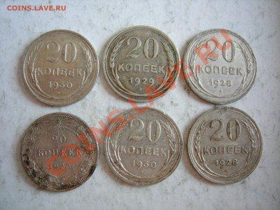 20 коп 1923,1925,1928,19291930г(2 шт)   до 20.03.2012 - DSCN9583.JPG