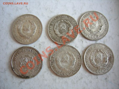 20 коп 1923,1925,1928,19291930г(2 шт)   до 20.03.2012 - DSCN9584.JPG