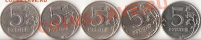 5рублей 2010г.ММД шт.Ж(А.С.)+бонусы 1998г.2008г.до 21.03.12г - 2