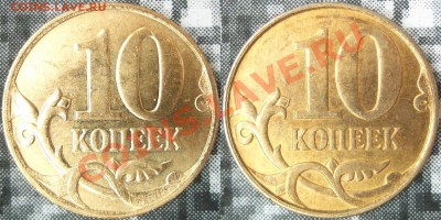Монеты 2012 (треп) - 2