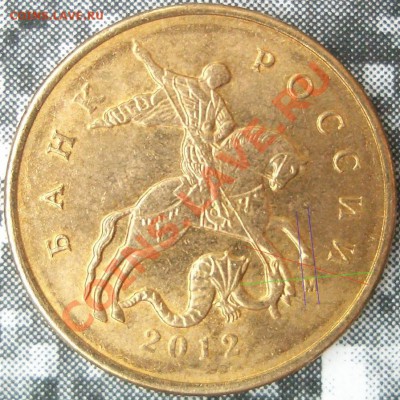 Монеты 2012 (треп) - CIMG0908