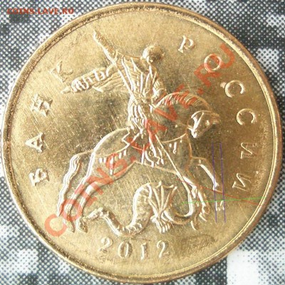 Монеты 2012 (треп) - CIMG0901