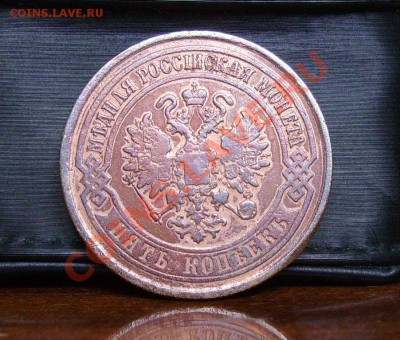 5коп. 1876г. ЕМ, 2коп. 1763 ММ до 20.03.2012 22.00 по МСК - PICT0002.JPG