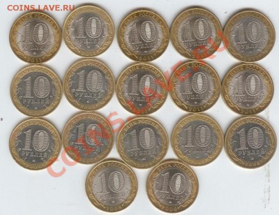 м, 17шт, из оборота до 20.03.12 - десятки1.2.JPG
