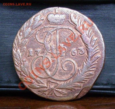 5коп. 1876г. ЕМ, 2коп. 1763 ММ до 20.03.2012 22.00 по МСК - PICT0007.JPG