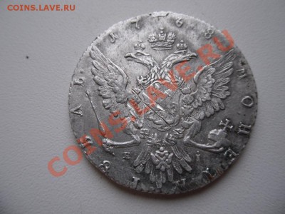 1 рубль 1768 ММД EI - SAM_1053.JPG