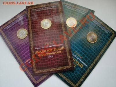 4 блистера: ЧЯП и НАО - DSC02511.JPG